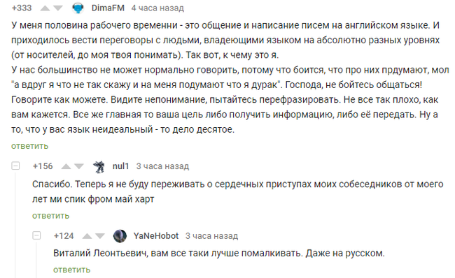 Лет ми спик фром май харт