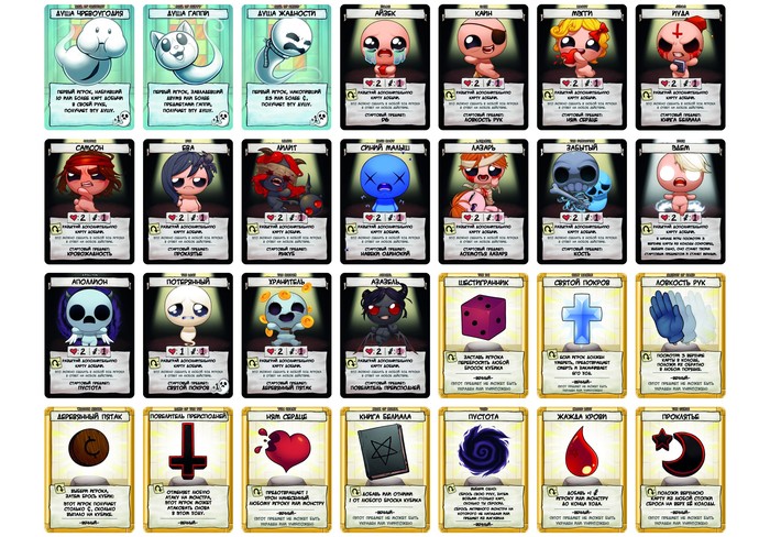 The Binding of Isaac:   The Binding of Isaac,   , ,  , ,  , , The binding of Isaac four soul