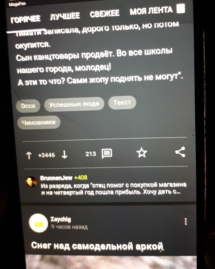 Лучший коментарий после поста в android-приложении