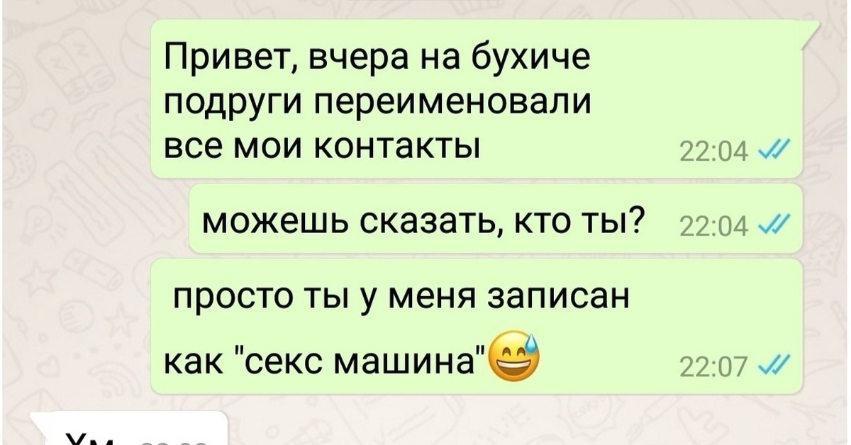 Как подписать подругу. Как записать подругу в телефоне. Как можно заеискть подругу. Как записать подругу в телефоне смешно. Как можно записать подругу.