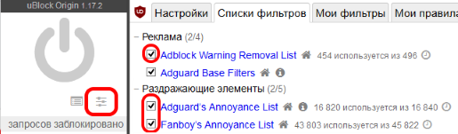 We just remove ads on sites - My, Ublock, Tampermonkey, , Site, Annoying ads, 