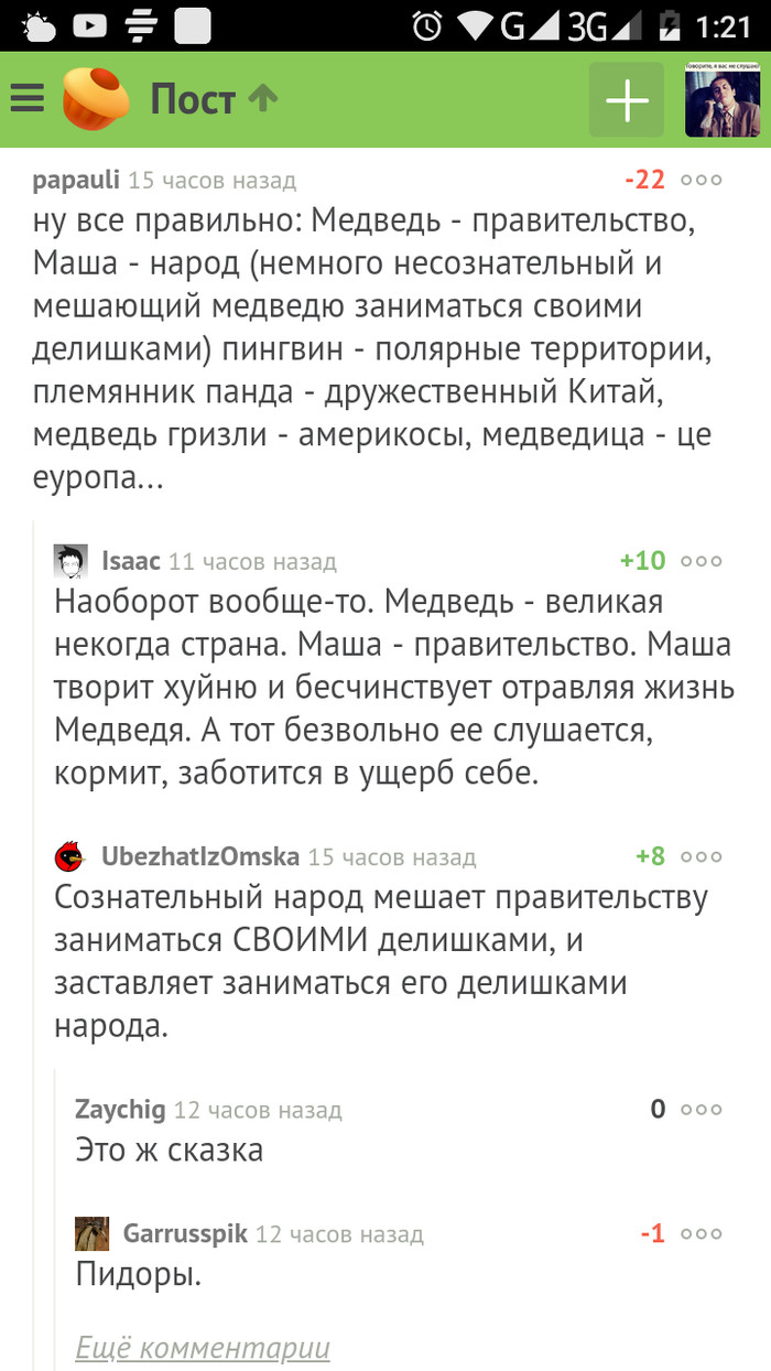 Антипод: истории из жизни, советы, новости, юмор и картинки — Лучшее,  страница 3 | Пикабу