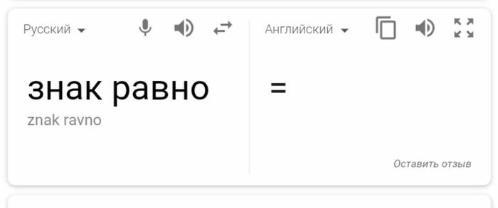     Google Translate, , , 