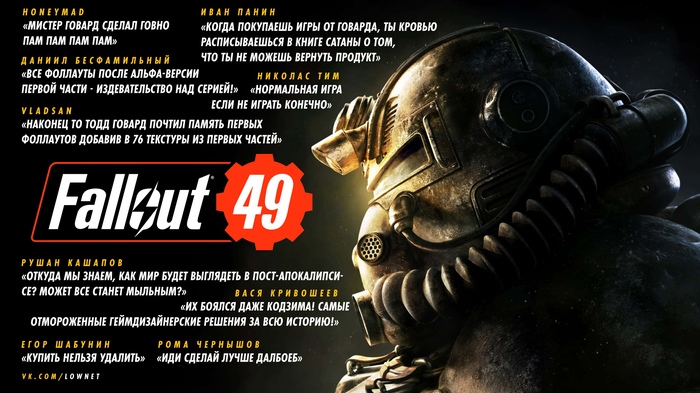 Fallout 49 - Games, Computer games, Fallout, Fallout 76, Humor, Parody