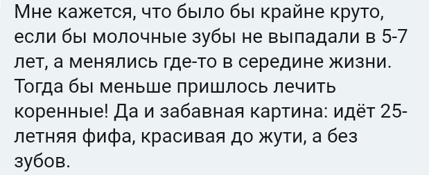 Как- то так 247... - Форум, Скриншот, Подборка, Подслушано, Всякая чушь, Как-То так, Staruxa111, Длиннопост, Чушь