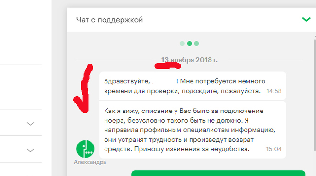 Самый быстрый? Мегафон (нет). - Моё, Мегафон, Плохое качество, Обслуживание, Длиннопост