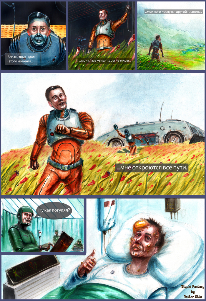 About the helmet on planet X and safety precautions. - My, Comics, Fantasy, Watercolor, Acrylic, 