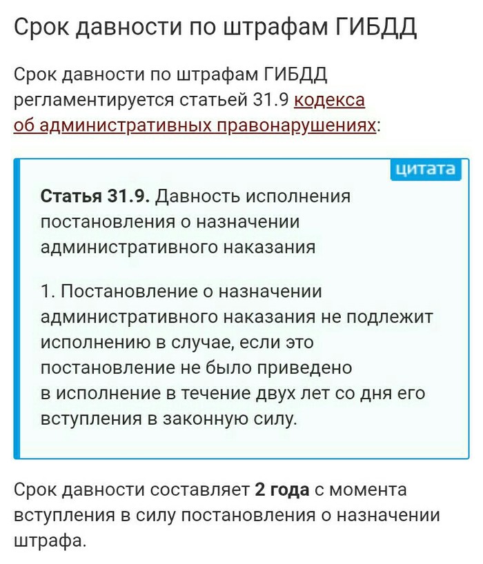 Разъясните пожалуйста. - Моё, Лишение прав, Водительские права, Штраф 30000, Длиннопост, Штраф