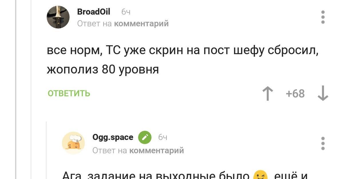 Стих для начальника | Пикабу