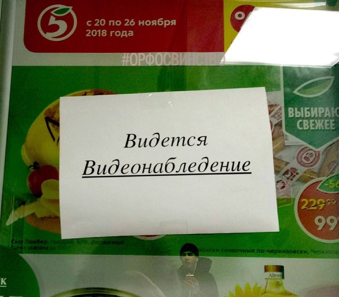 Тем временем в пятерочке.. - Магазин, Пятерочка, Видеонаблюдение, Русский язык, Ломанный русский язык