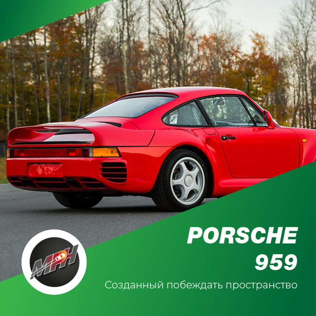 Porsche 959 - Cold War hypercar - , Porsche, Porsche 959, Rally dakar, Rally, Auto, Longpost