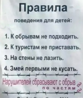 Правила 4 уровня | Пикабу