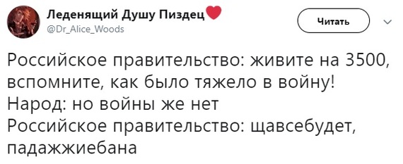 Ща все будет - Twitter, Чиновники, Юмор, Новости, Картинка с текстом