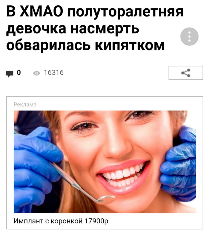 Р-реклама...