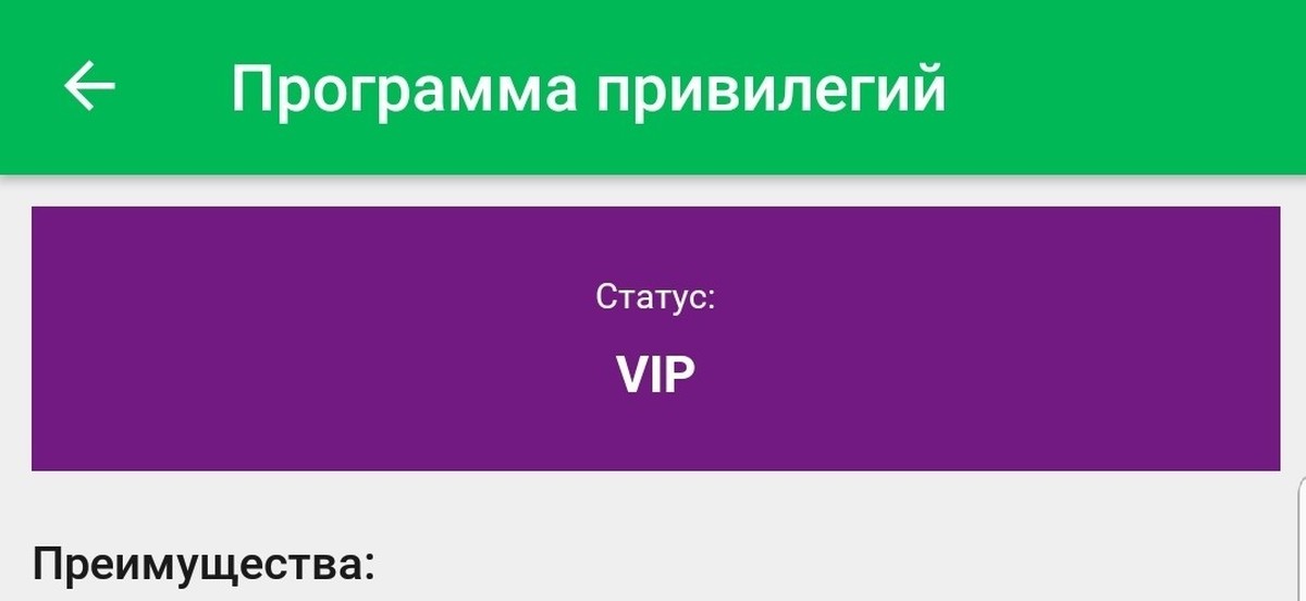 Тариф вип мегафон. Вип статус мегафон. Vip статус мегафон. Вип статус мегафон. Программа привилегий мегафон.