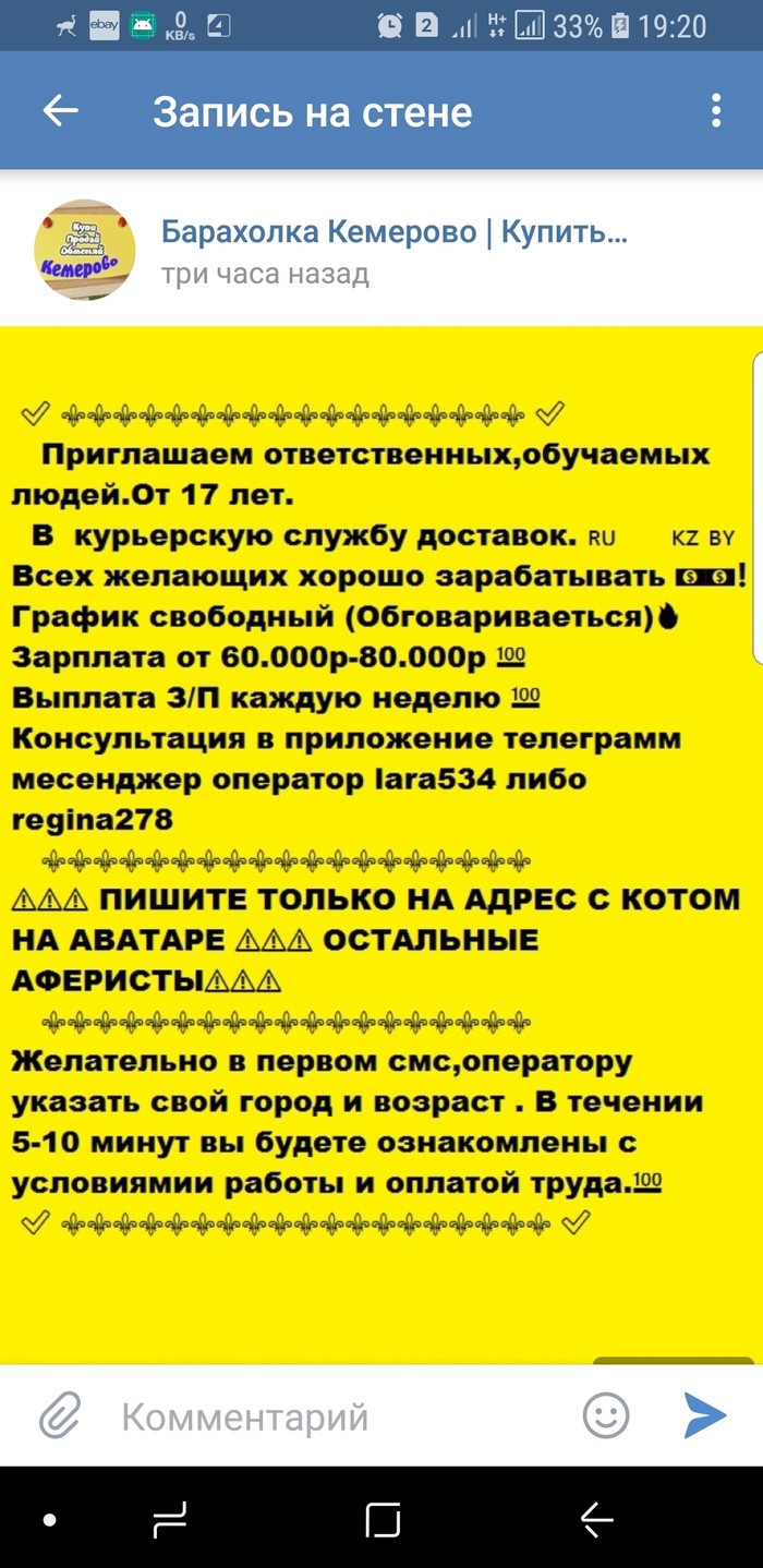 In Kemerovo, announcements for hiring pawnbrokers are published by the public Vkontakte. - NSFW, My, Addiction, Drugs