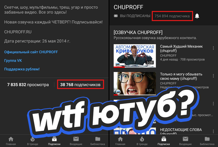 Как я утром проснулся миллионером или странный баг ютуба - YouTube, Моё, Ошибка, Баг