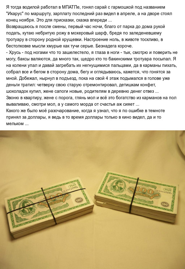 ����� ��� ����, � �������� 90� ...
