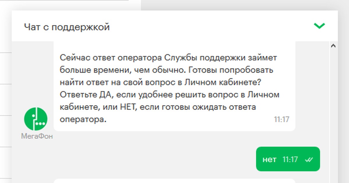 Чат поддержка и вопросов. Ожидайте ответа оператора. Оператор чат поддержки. Мелодия ожидания ответа оператора теле2. Напоминаем вам,что вы записаны варианты ответов операторов.