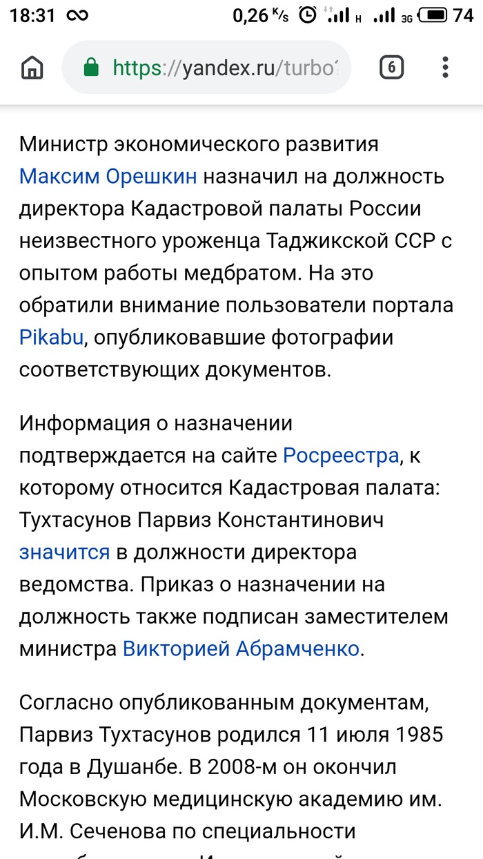 And again peekaboo in the news) - Peekaboo, news, Yandex., Negative