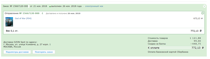 видят ли сотрудники озона что в посылке. Смотреть фото видят ли сотрудники озона что в посылке. Смотреть картинку видят ли сотрудники озона что в посылке. Картинка про видят ли сотрудники озона что в посылке. Фото видят ли сотрудники озона что в посылке