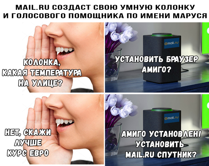 Another column - Mail ru, Amigo, Humor, Smart Speaker Capsule, Marusya - voice assistant