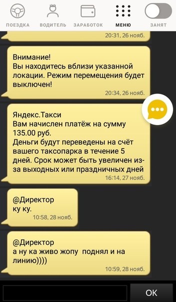 Работайте негры работайте, солнце ещё высоко. - Такси, Аренда, Директор