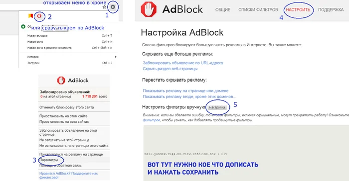 Removing fresh ads from Yandex.Mail - My, Adblock, Yandex., Advertising, Web Programming, CSS