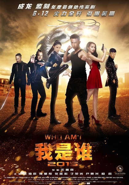 What to see: WHO AM I? - Who am I, Remake, Jackie Chan, Hong Kong, Comedy, Боевики, Asian cinema, Video, Longpost