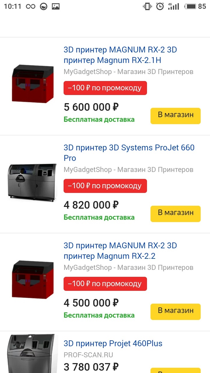 Favorable offer from Yandex for 3d printers - Yandex Market, 3D printer, Discounts, , Promo code, One hundred rubles