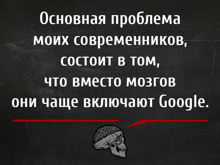 Google - My, Google, Brain, Thinking, Internet, Solution