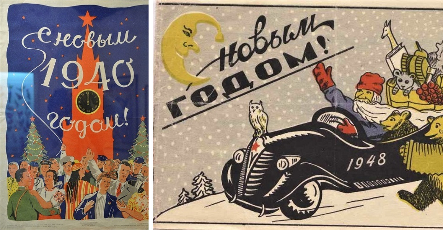 Новый год 1940. Советские новогодние плакаты. Новый год советские открытки. Новогодние открытки 1962 год. Плакаты СССР С новым годом.