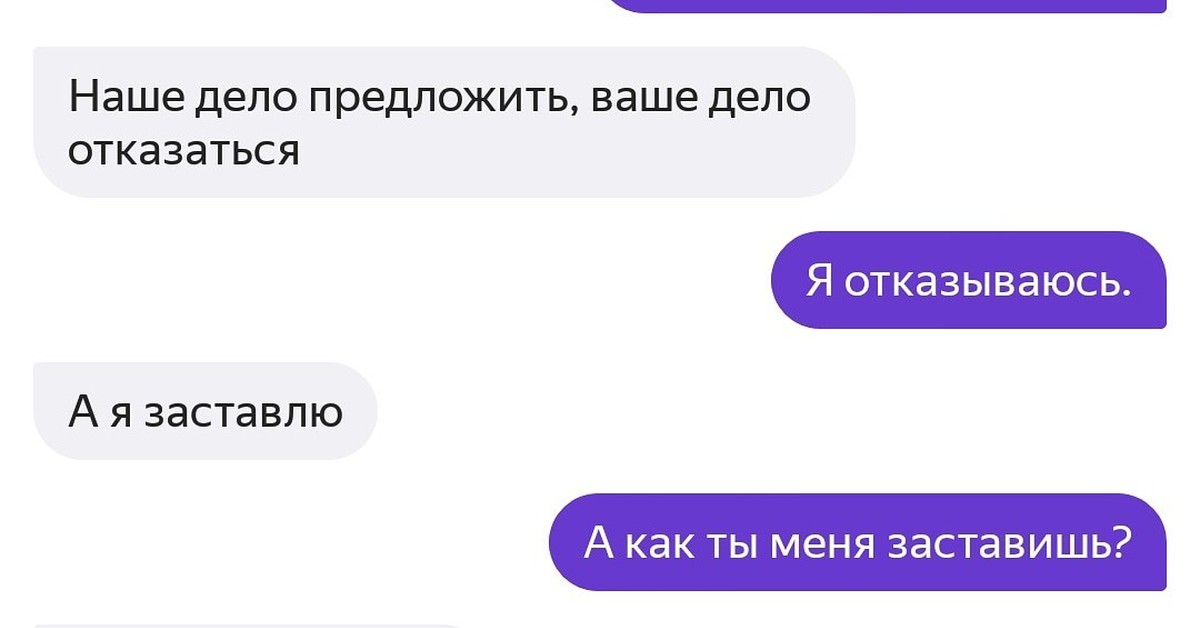 Дело отказать