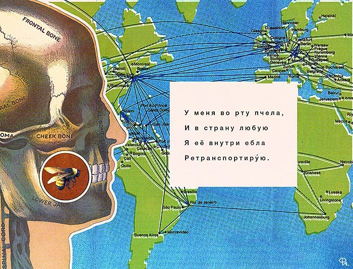 Высокая поэзия