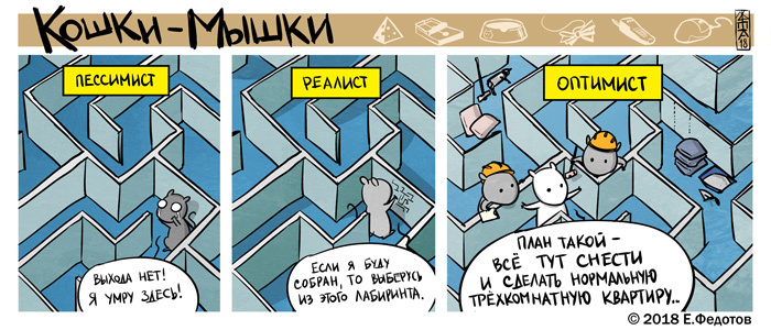 There are three types of people - My, Cats and Mice, Comics, cat, Building