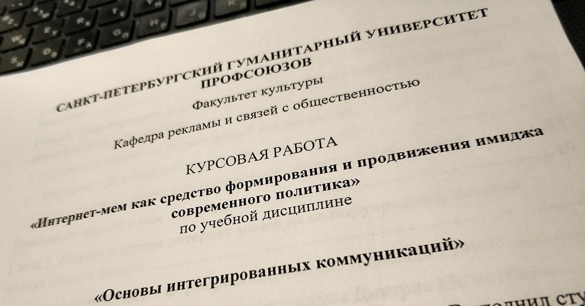 Университет курсовая. Курсач Мем. Мем про курсовую работу клавиатура. Курсач Мем страдание.