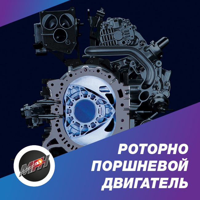 Rotary piston engine - , RAP, Auto, Mazda RX-8, AvtoVAZ, Longpost