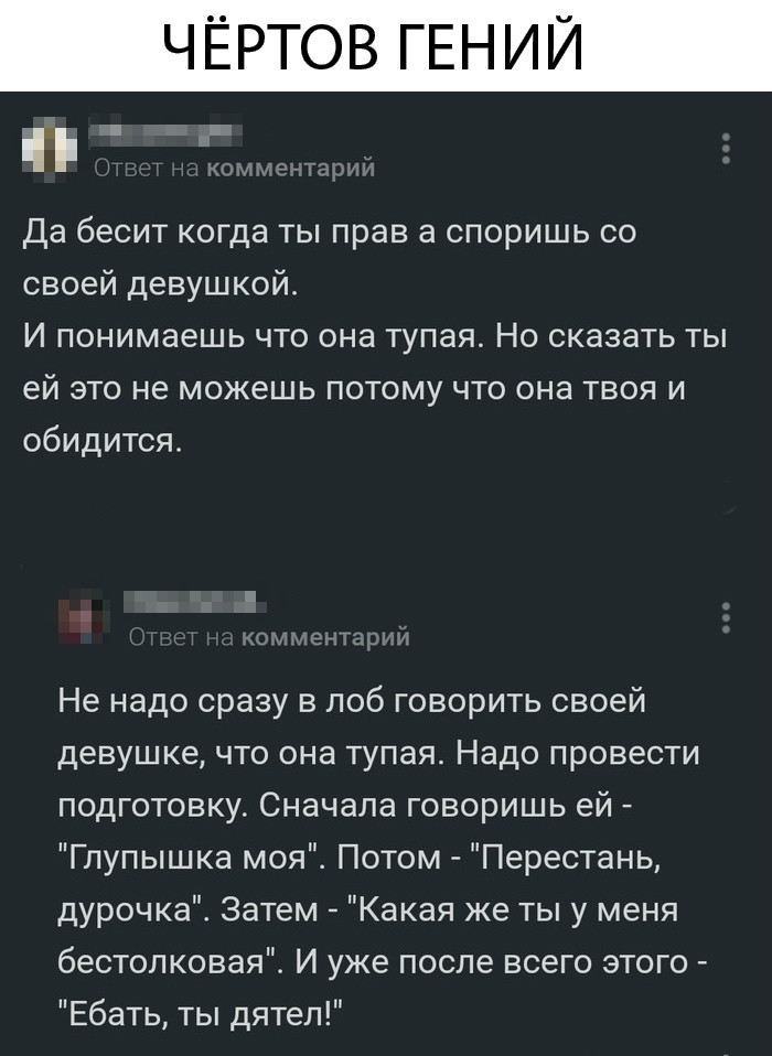 Нобелевскую ему! - Разговор, Подкат, Все правильно сделал, Спасибо что живой, Юмор, Скриншот