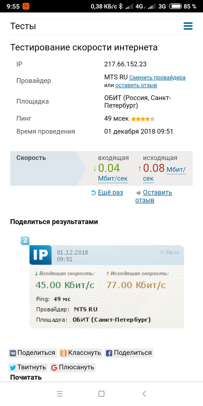 МТС: истории из жизни, советы, новости, юмор и картинки — Все посты | Пикабу