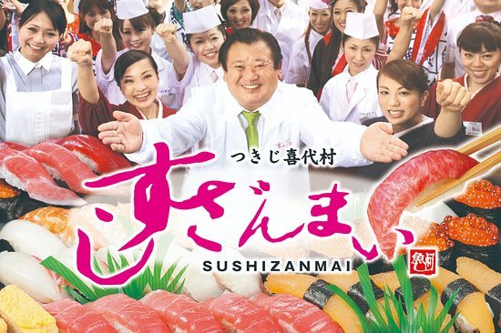 Tour to Japan (do it yourself). Restaurants (part 3) - Sushi Zanmai - My, , A restaurant, Sushi, Sashimi, Japan, Tokyo, Kyoto, Osaka, Video, Longpost