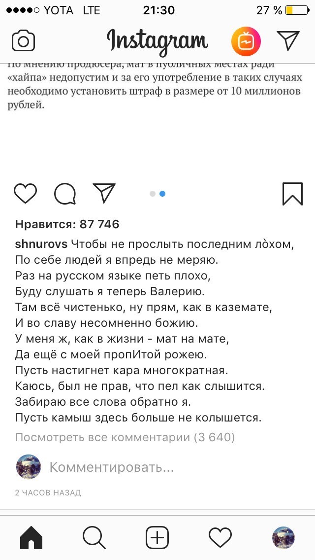 Sergei Shnurov - Handsome men, , Longpost, Sergei Shnurov, Screenshot, Utterance, Quotes