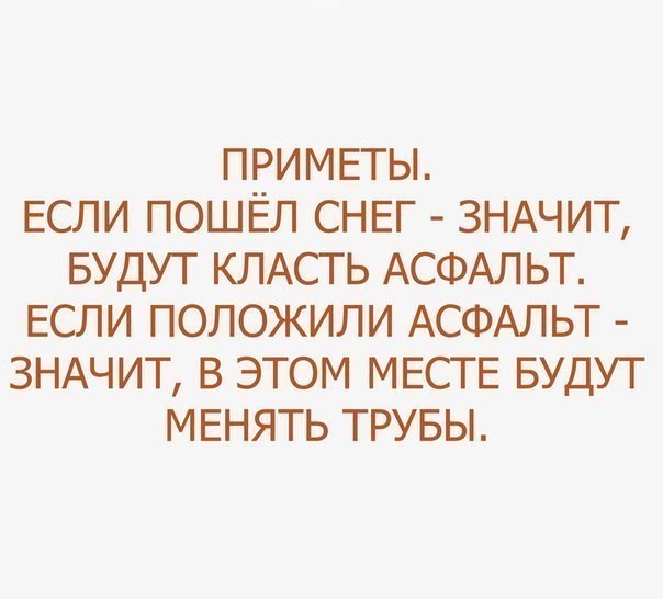 Современные народные приметы.