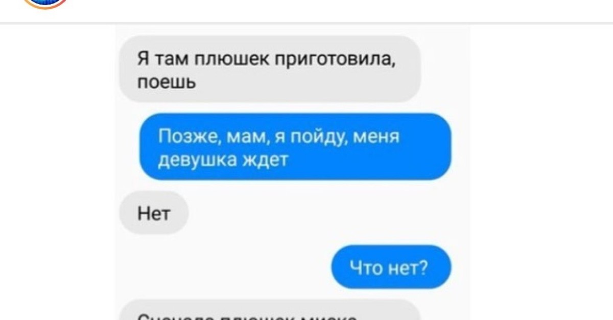 Пока там плюшки