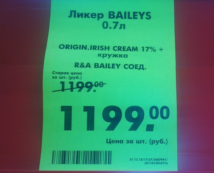 А- Акция. Налетай, торопись...