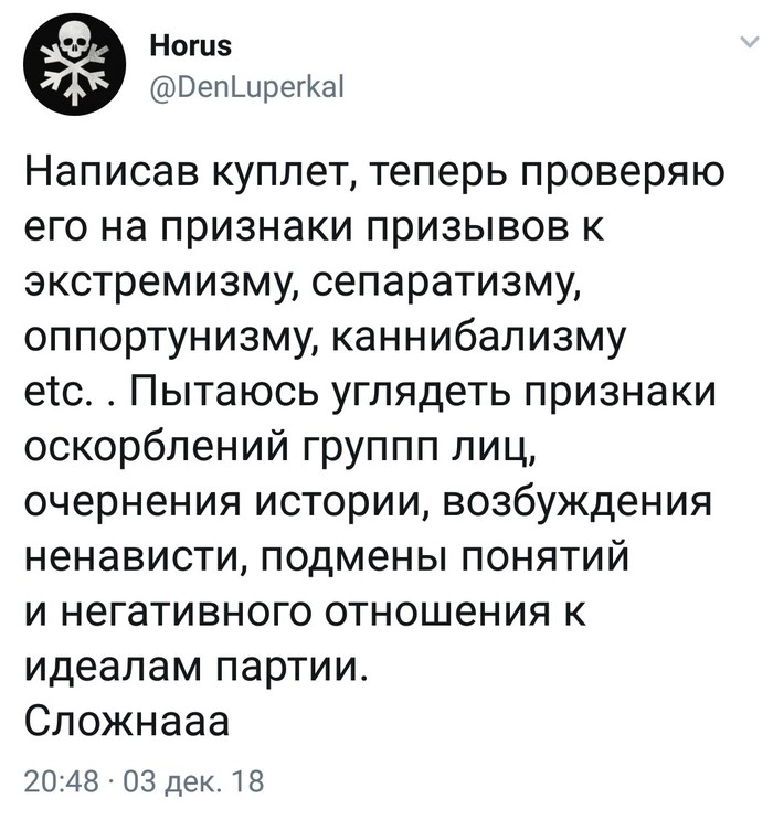 Because everyone can offend an artist - Extremism, Humor, 282 of the Criminal Code of the Russian Federation, Lupercal, Twitter