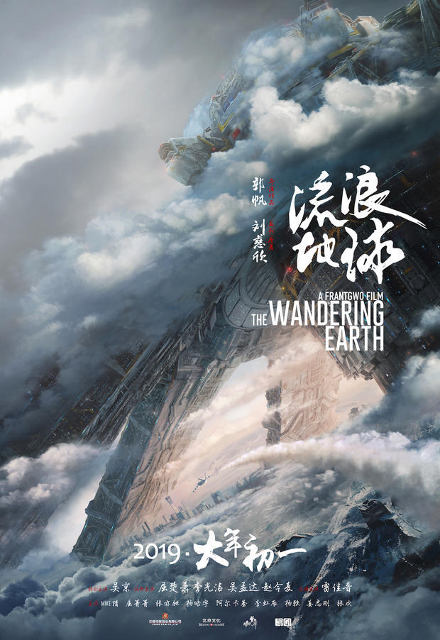 New trailer for the sci-fi epic The Wandering Earth with Jackie Wu - Liu Cixin, Jackie Wu, , Fantasy, Trailer, Asian cinema, Science fiction, Video, Longpost