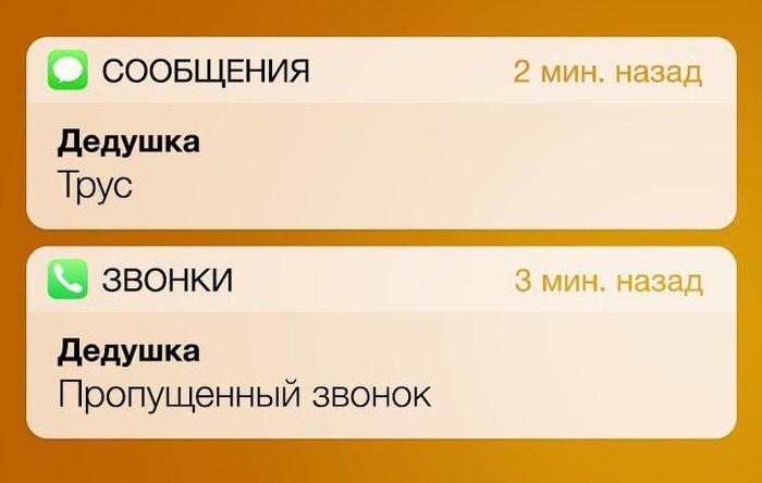 3 мин. назад / 2 мин. назад - Юмор, СМС, Сообщения, Семья