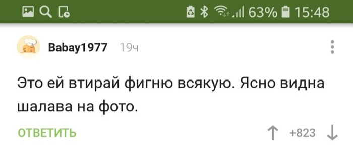 Комменты на Пикабу - как отдельный вид искусства #7 - Комментарии, Комментарии на Пикабу, Длиннопост