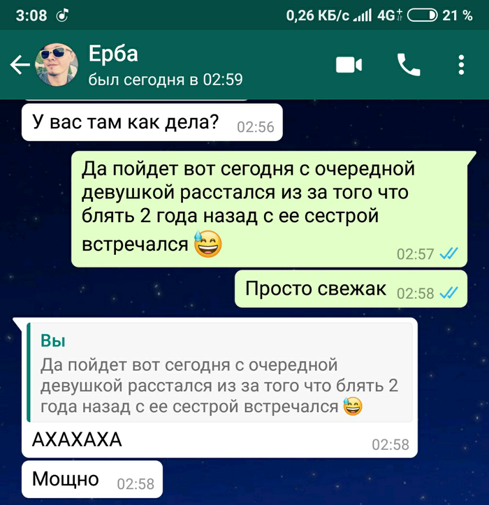 post-pro-vse-drug-s-drugom-trahayutsya-viebali