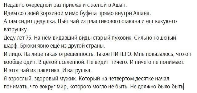 Мир, которого могло не быть - Моё, Старики, Дед, Чувства, До слез, Картинка с текстом, Эмоции